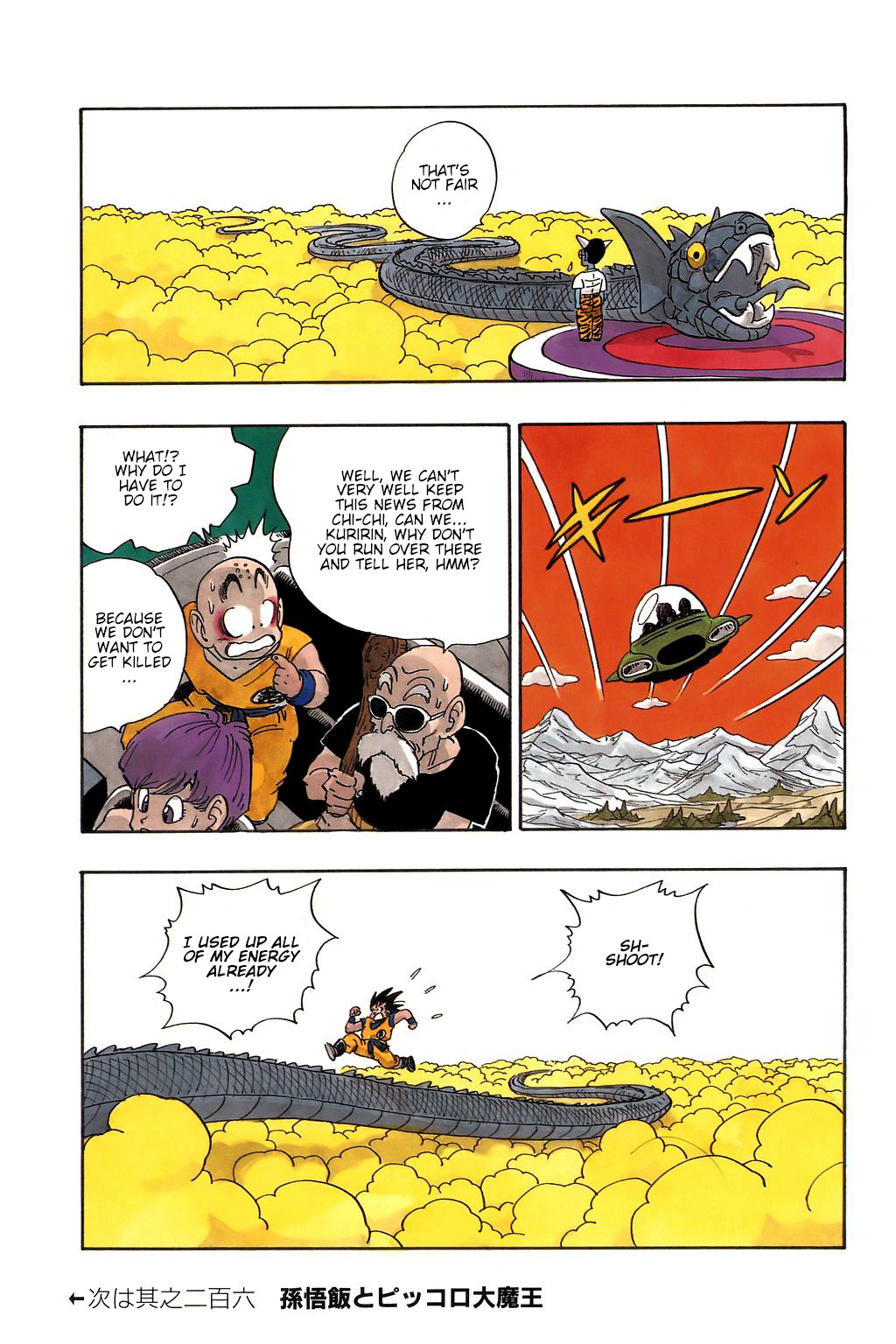 Dragon Ball Chapter 205 14